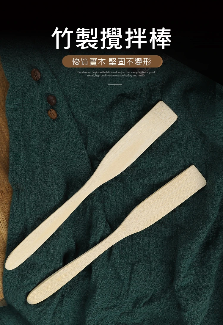 竹製攪拌棒｜虹吸壺專用 輕巧耐熱不刮壺 咖啡師推薦