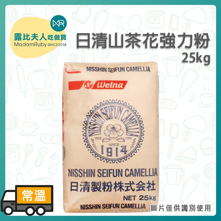 日清山茶花強力粉25kg