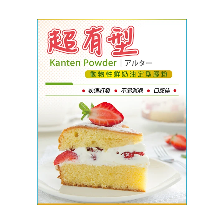 新光超有型（動物性鮮奶油定型膠）100g｜全素｜烘焙定型專用｜不易塌2.0