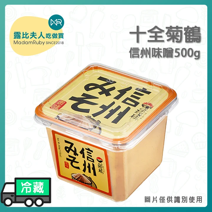 十全菊鶴信州味噌 500g | 台灣發酵 × 非基改黃豆 × 傳統熟成