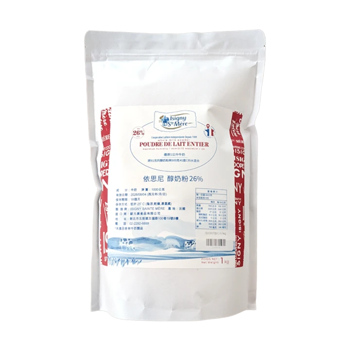 ISIGNY醇奶粉1kg｜法國諾曼地奶香細膩風味