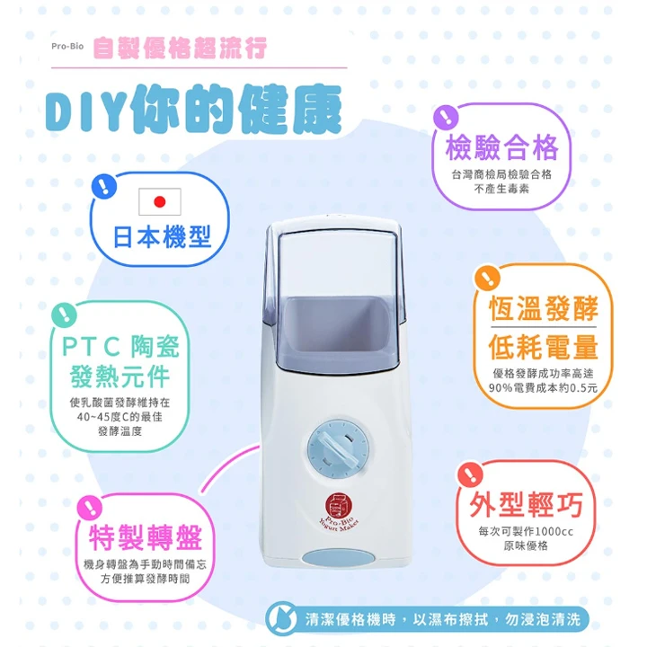 普羅拜爾 優格發酵機｜家用恆溫發酵機 日本設計