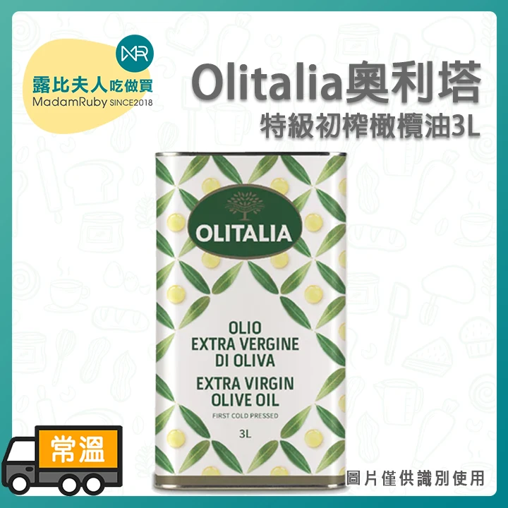 Olitalia奧利塔特級初榨橄欖油3L｜義大利原裝冷壓橄欖油