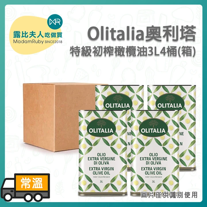 Olitalia奧利塔特級初榨橄欖油3L｜義大利原裝冷壓橄欖油