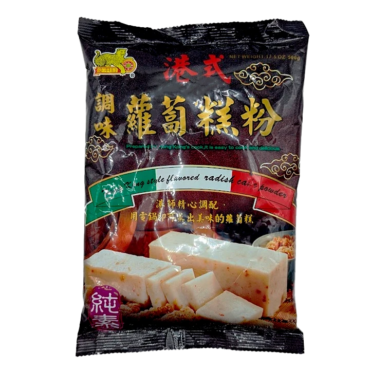 港式蘿蔔糕粉500g｜純素配方 港點風味 自製簡單
