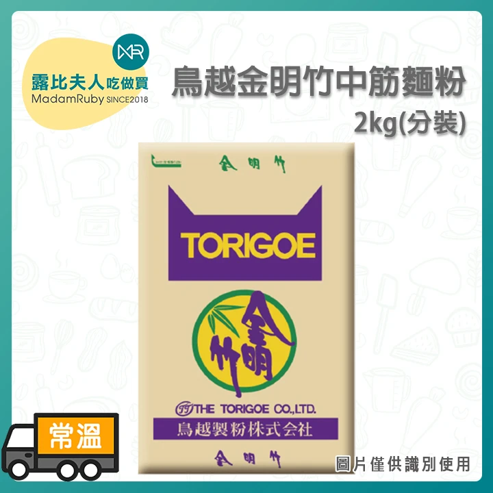 鳥越金明竹中筋麵粉｜烏龍麵專用粉