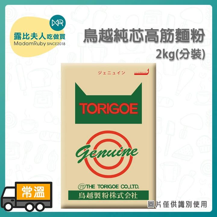 鳥越純芯高筋麵粉｜日本鳥越製粉・吐司麵包專用粉