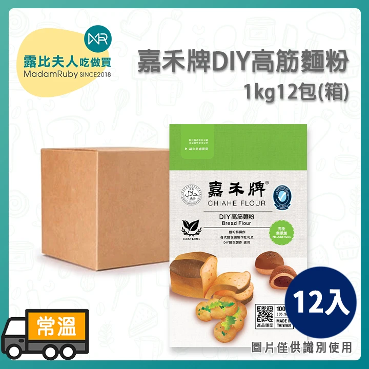 嘉禾牌DIY高筋麵粉1kg｜無添加台灣製｜吐司、漢堡、麵包機專用