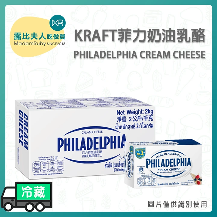 菲力奶油乳酪 | KRAFT卡夫菲力奶油乳酪