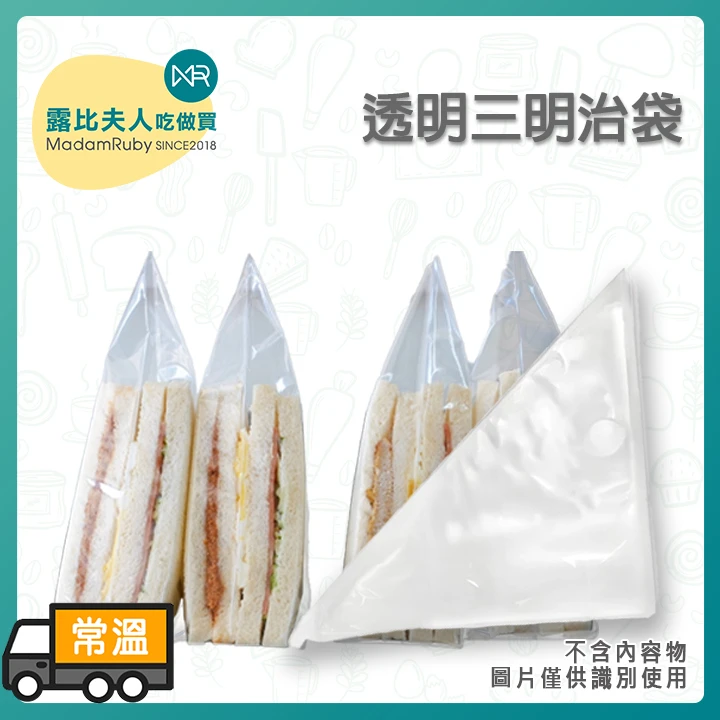 透明三明治袋100入/10磅(盒) | 三明治袋 擠花袋
