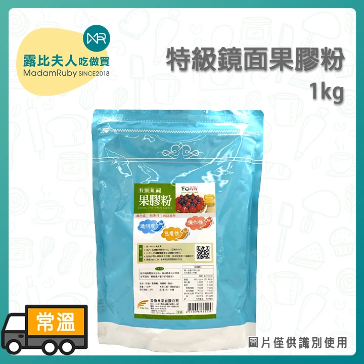 特級鏡面果膠粉1kg