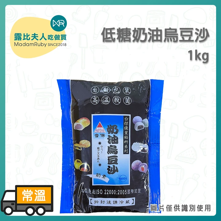 台傑 奶油烏豆沙 3KG｜烘焙專用豆沙餡｜月餅餡料｜麵包甜點內餡