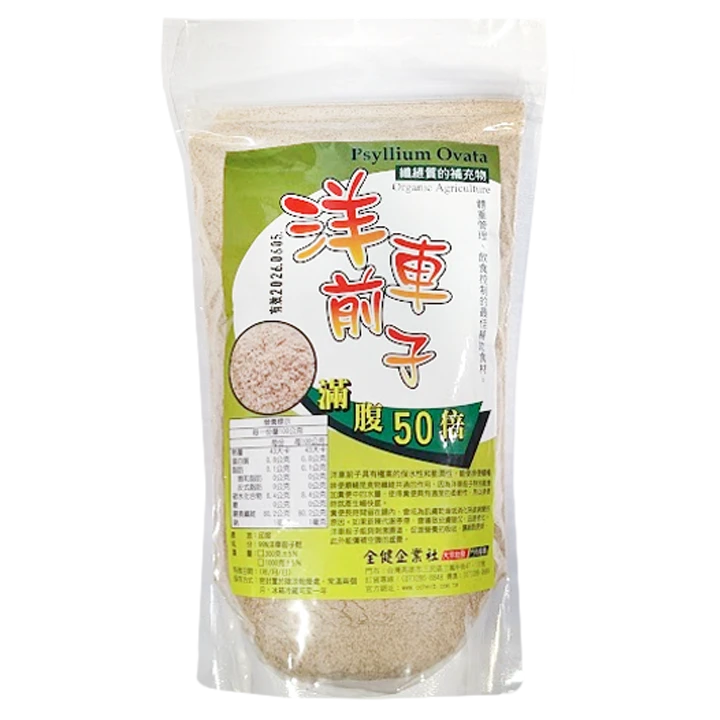 洋車前子粉300g 1kg | 洋車前子粉 生酮飲食 膳食纖維｜高纖補充好幫手