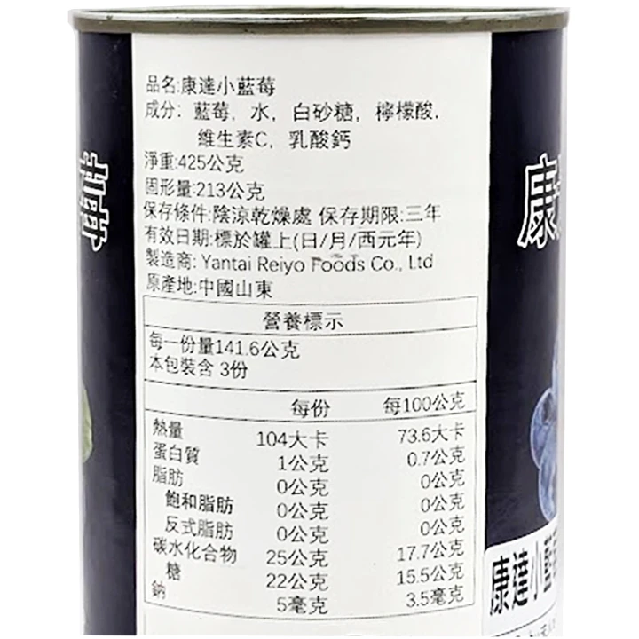 康達小藍莓425g｜酸甜藍莓顆粒果醬罐頭