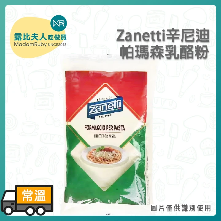 辛尼迪帕瑪森乳酪粉80g 1kg