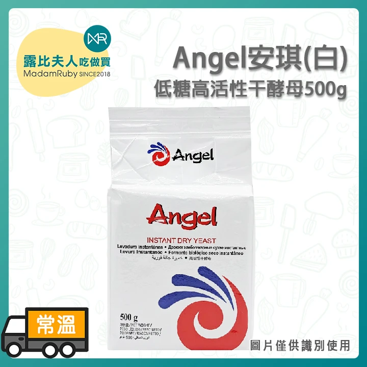 白安琪低糖高活性干酵母500g20入(箱)|歐式麵包・法國麵包專用酵母