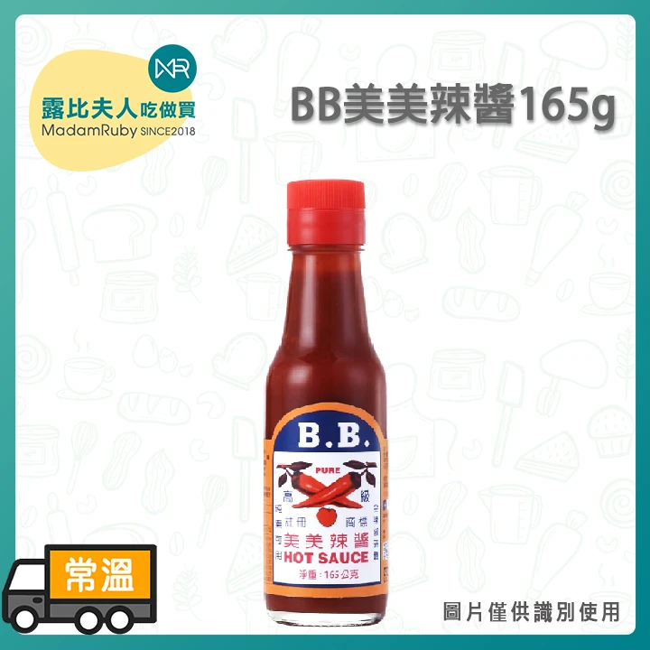 BB美美辣醬165g｜台灣古早風味工藝辣醬｜果醋甘甜 × 醬油醇厚 × 層次辛香
