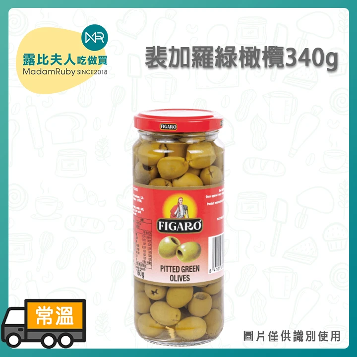 裴加羅綠橄欖340g