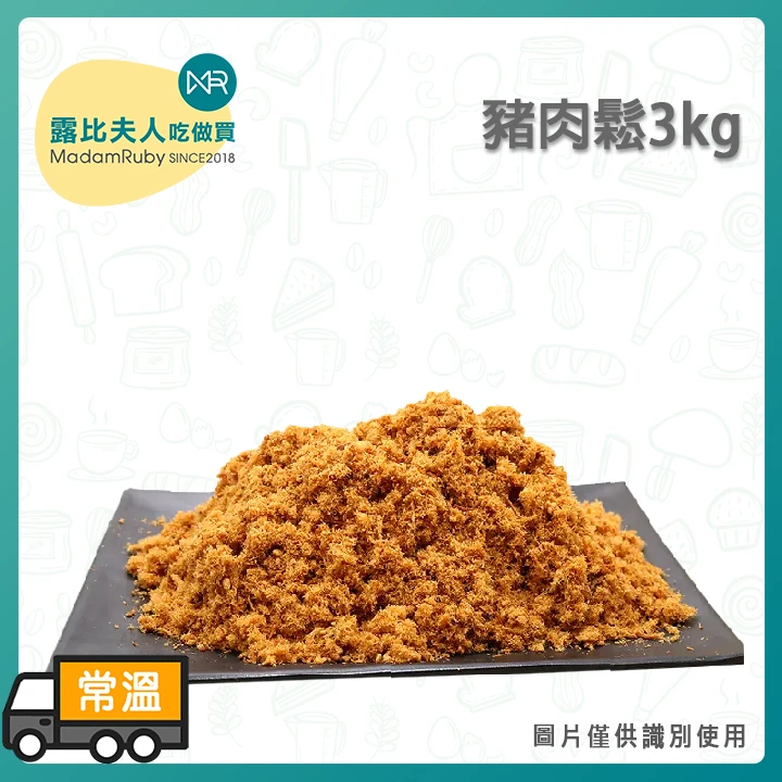 豬肉鬆(台灣) | 肉鬆麵包 肉鬆吐司