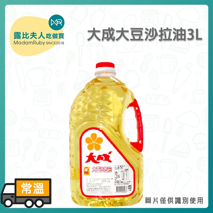 大成大豆沙拉油3L