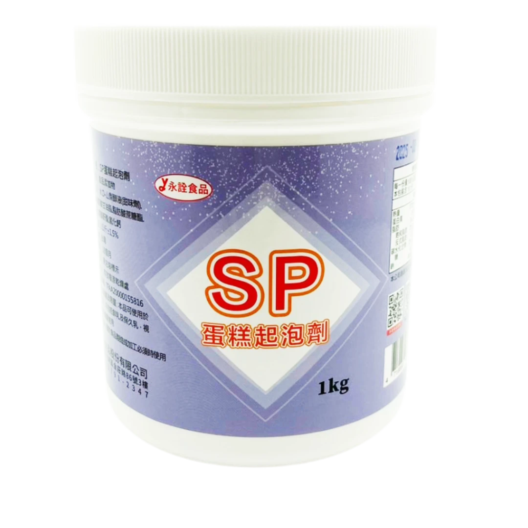 SP蛋糕起泡劑1kg | 蛋糕乳化劑 麵糊穩定劑