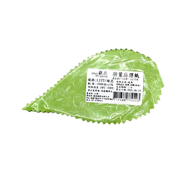 麻糬用紙樹葉綠200入｜防沾黏麻糬用紙 食品調理一次性用紙 點心襯墊