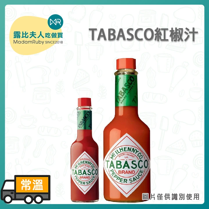 TABASCO紅椒汁 | 塔巴斯科辣醬