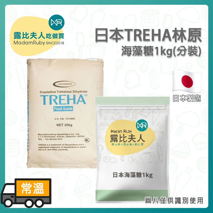 日本TREHA林原海藻糖