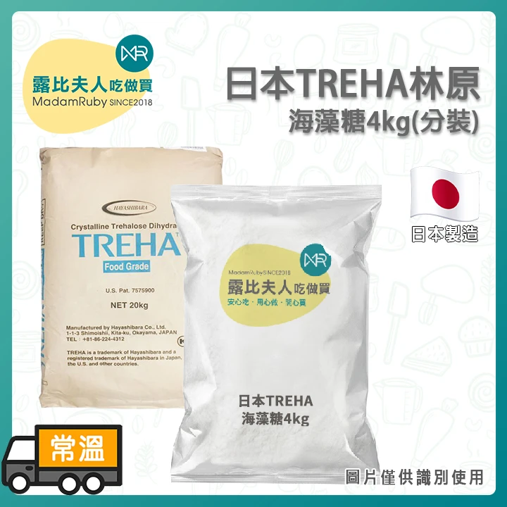 日本TREHA林原海藻糖