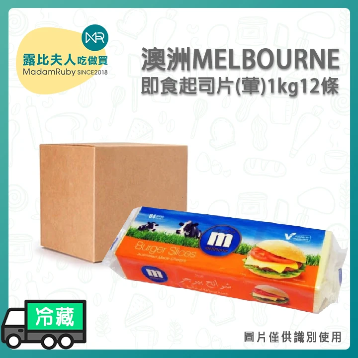 澳洲84片即食起司片