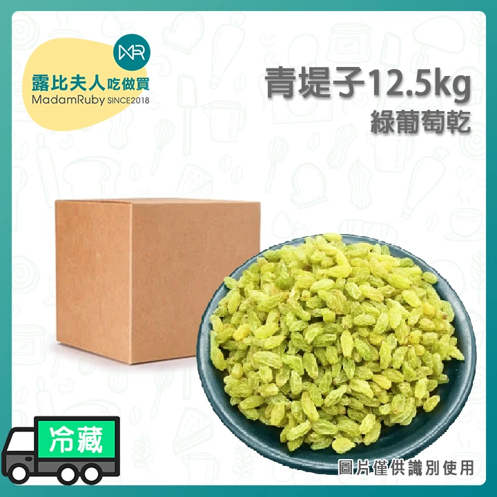 青堤子600g｜綠葡萄乾 青提子