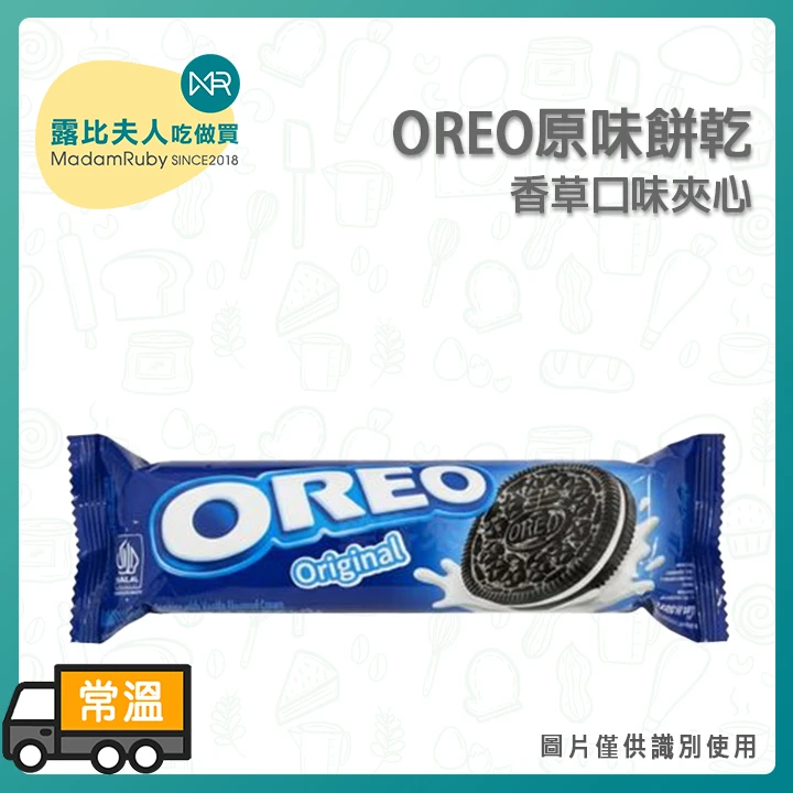 OREO原味餅乾119.6g｜單條／24條整箱｜經典夾心餅乾
