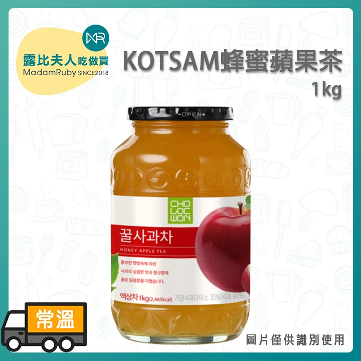 KOTSAM蜂蜜蘋果茶1kg | 100%韓國原裝進口 冷熱皆宜