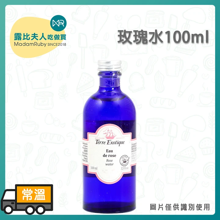 玫瑰水100ml| 100%天然玫瑰水 Rose Water 100ml