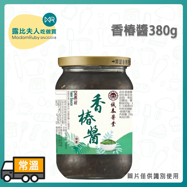 香椿醬380g｜拌飯拌麵醬・素食風味醬