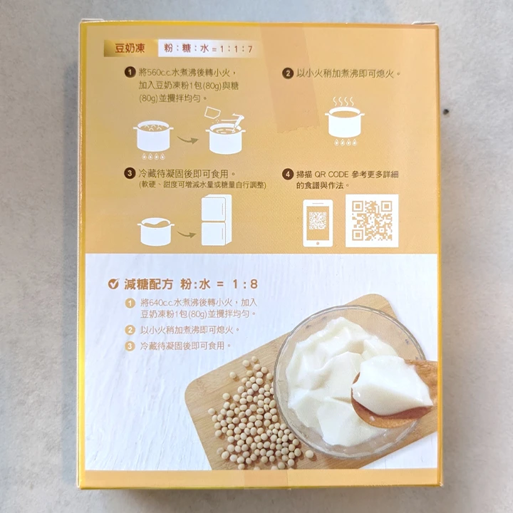 豆奶凍粉80g｜DIY豆奶凍甜品粉・Q嫩滑順豆香甜點