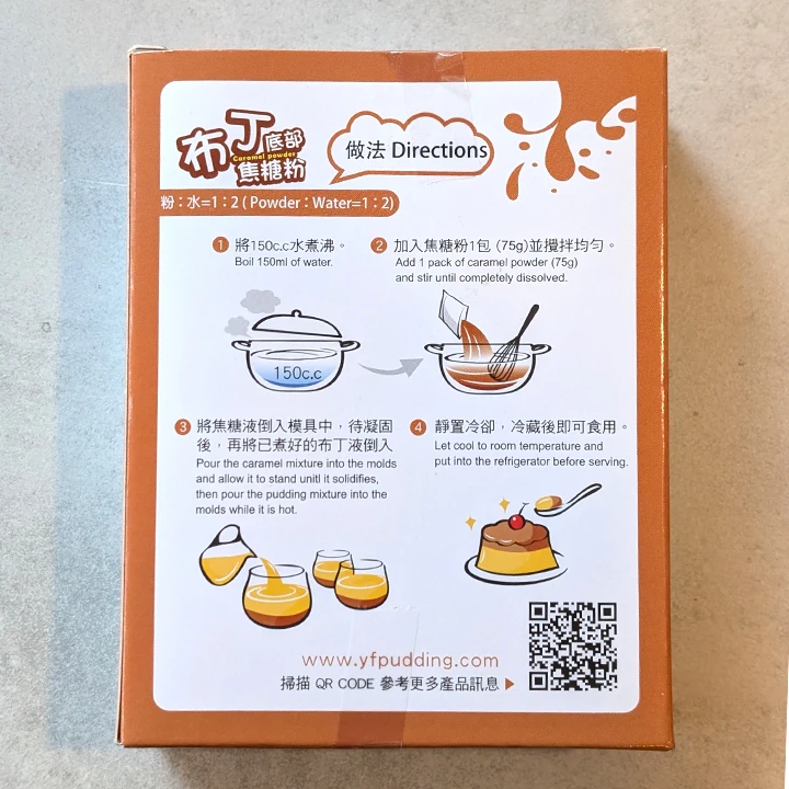 FUNN布丁底部焦糖粉75g｜全素焦糖粉・布丁甜點材料