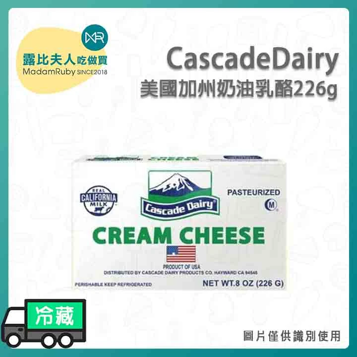 Cascade Dairy 美國加州奶油乳酪