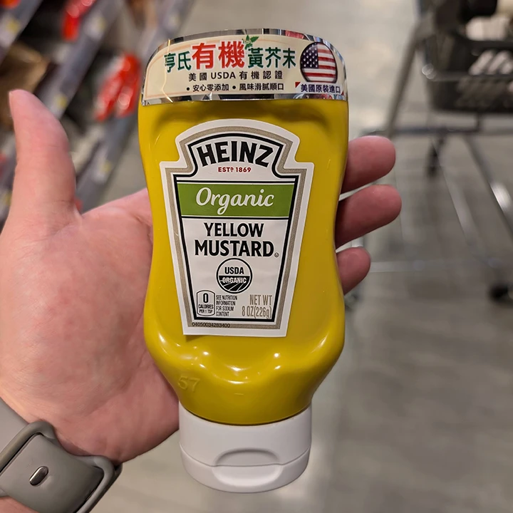 HEINZ亨氏有機黃芥末醬226g｜Organic Yellow Mustard 美式芥末醬