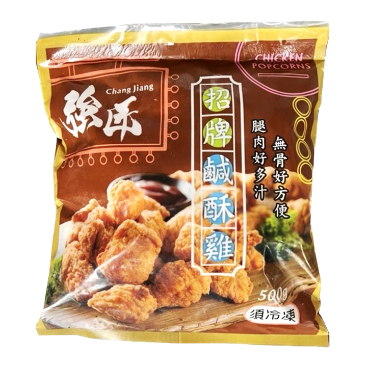強匠招牌鹽酥雞500g｜酥脆多汁｜氣炸鍋/油炸專用冷凍食品