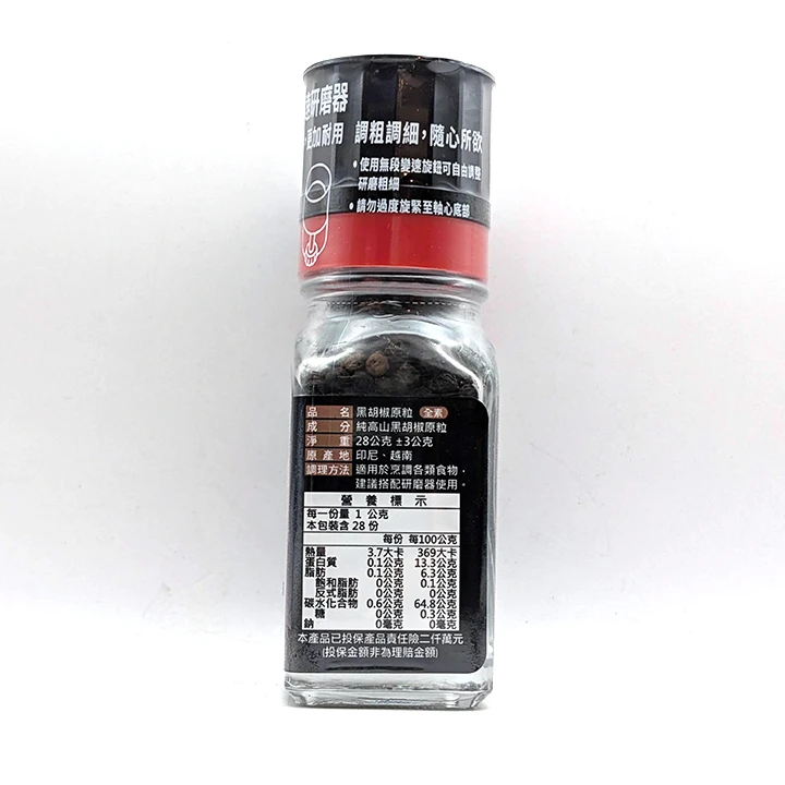 新光黑胡椒原粒研磨罐28g｜現磨黑胡椒粒調味罐