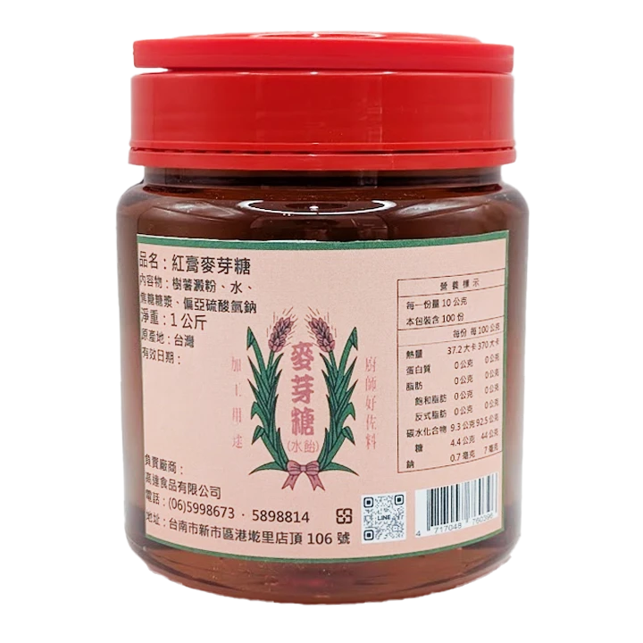 紅膏麥芽糖1kg｜古早味麥芽膏｜台灣傳統麥芽糖