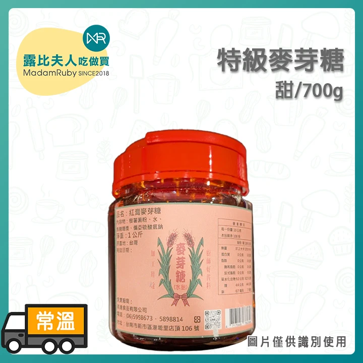 紅膏麥芽糖1kg｜古早味麥芽膏｜台灣傳統麥芽糖