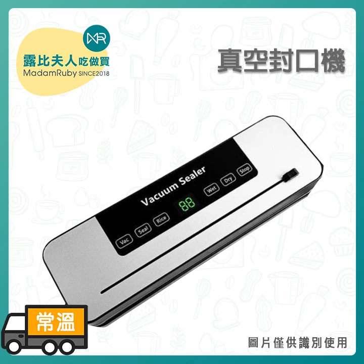 真空封口機｜吸力強勁快速封口 大袋寬30cm 底座可拆洗 烘焙保鮮必備神器