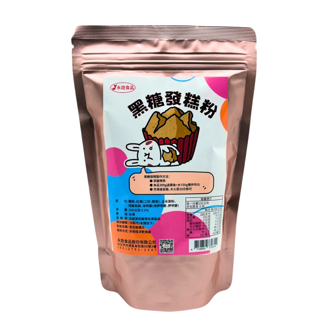 黑糖發糕粉300g｜台灣黑糖糕預拌粉｜DIY蒸糕點專用