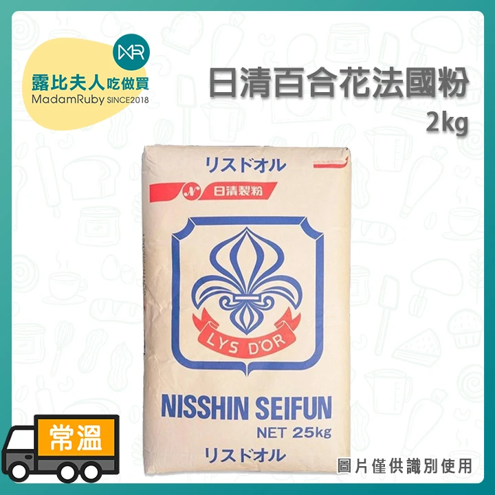 日清百合花法國粉 | 法國麵包專用粉