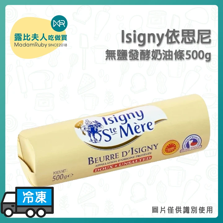 依思尼無鹽發酵奶油條500g
