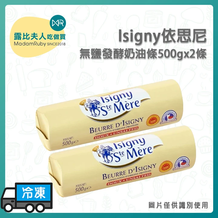 依思尼無鹽發酵奶油條500g