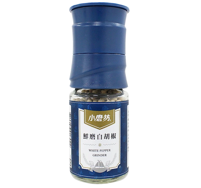 小磨坊鮮磨白胡椒45g｜純素白胡椒粒研磨罐