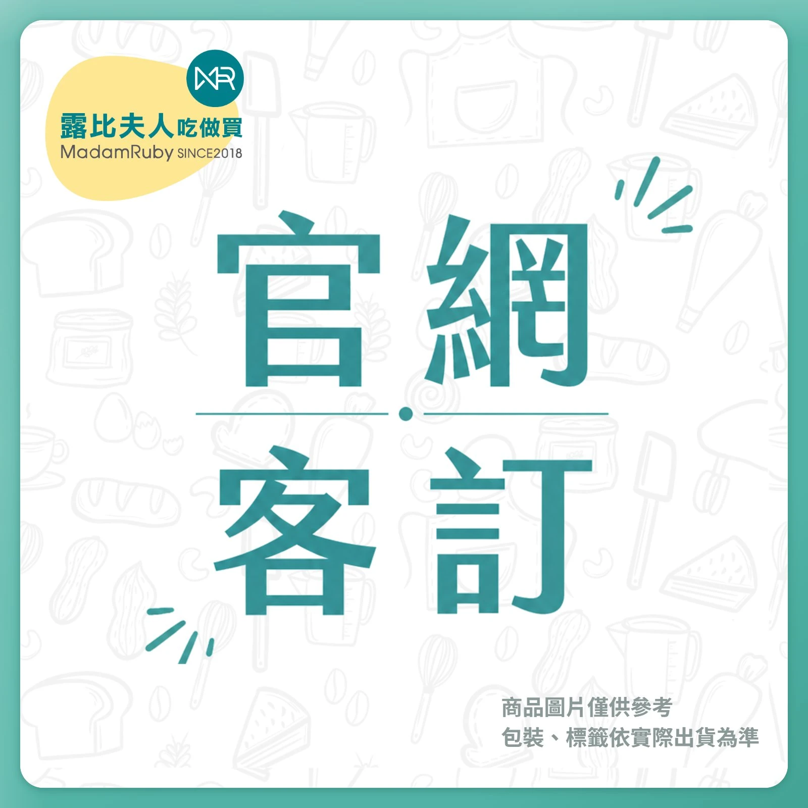 【客訂】LINE@-陳敏儀